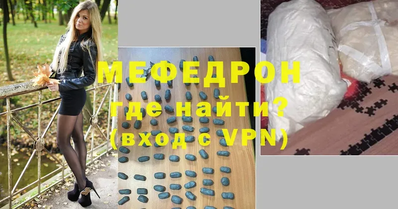 МЕФ VHQ  магазин  наркотиков  Новодвинск 